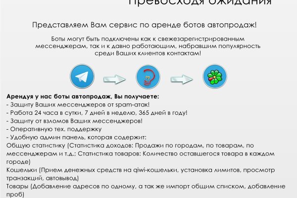 Покупки на кракене даркнет