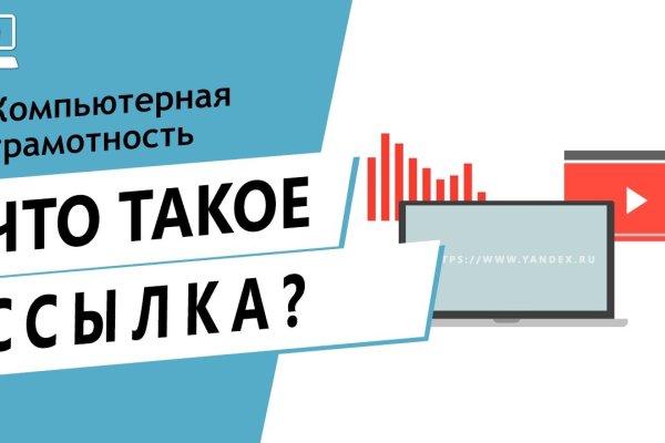 Kraken ссылка зеркало рабочее