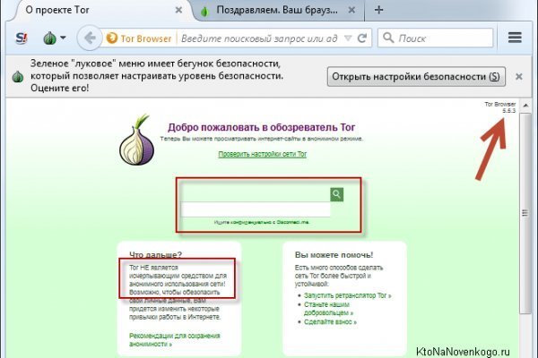 Кракен сайт покупок