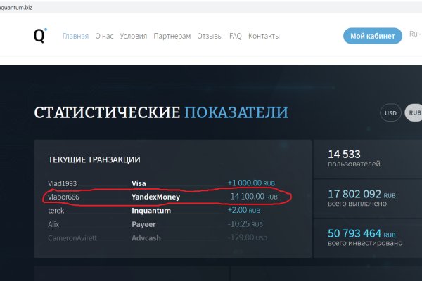Забыл пароль от кракен
