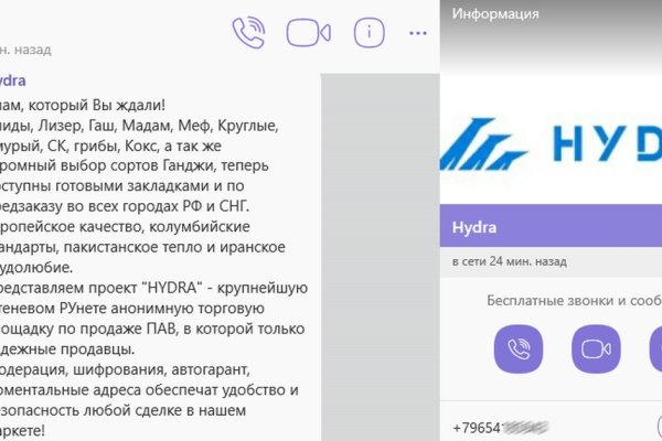 Что вместо гидры